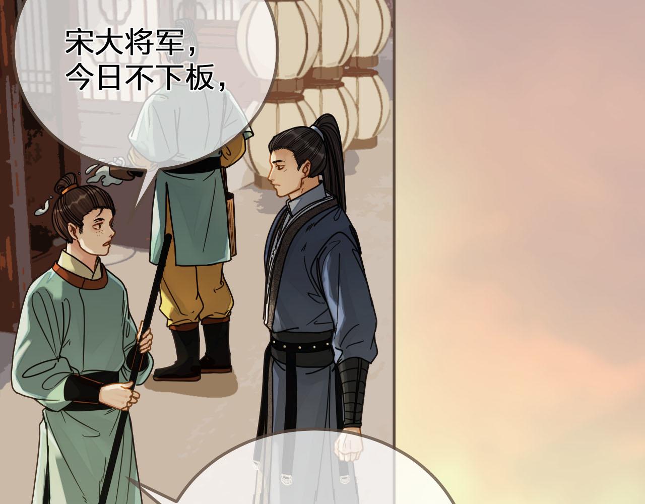 第114话 奴家叫红莲86