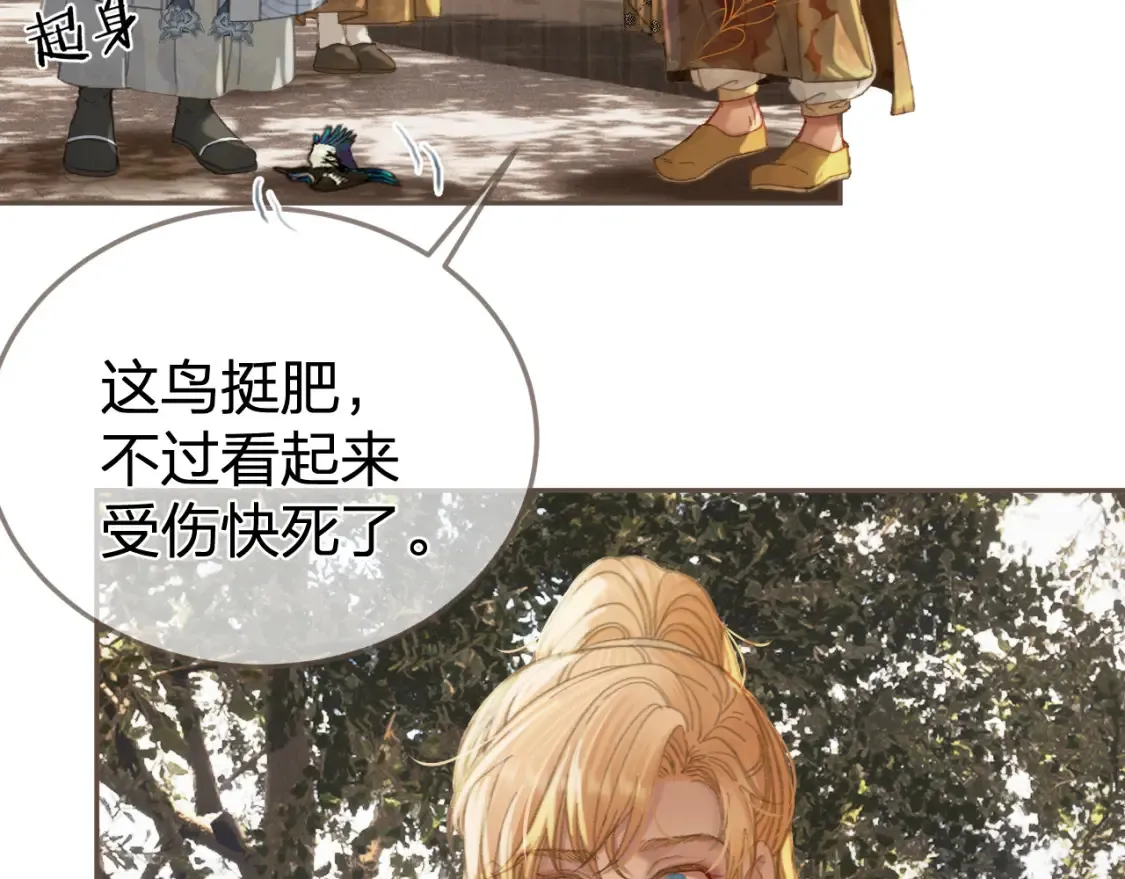 第33话 花园的 “偶遇”20