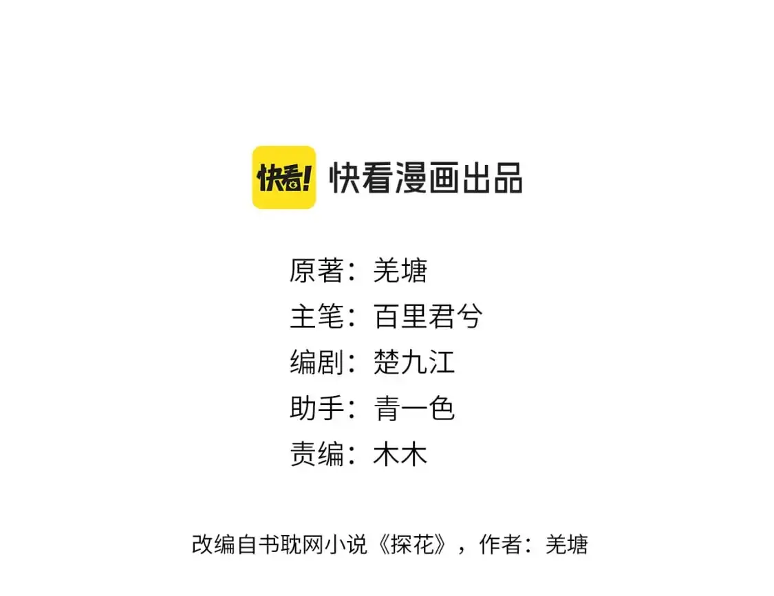 第31话 为何如此焦躁2