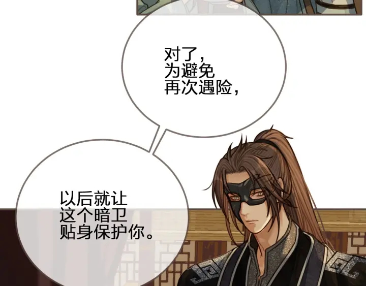 第73话 抱抱13