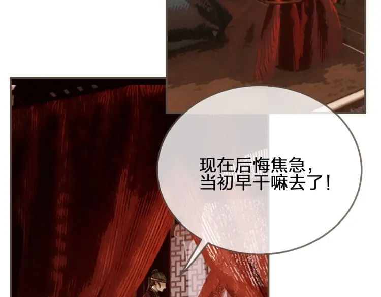 第54话 本王想要你！35