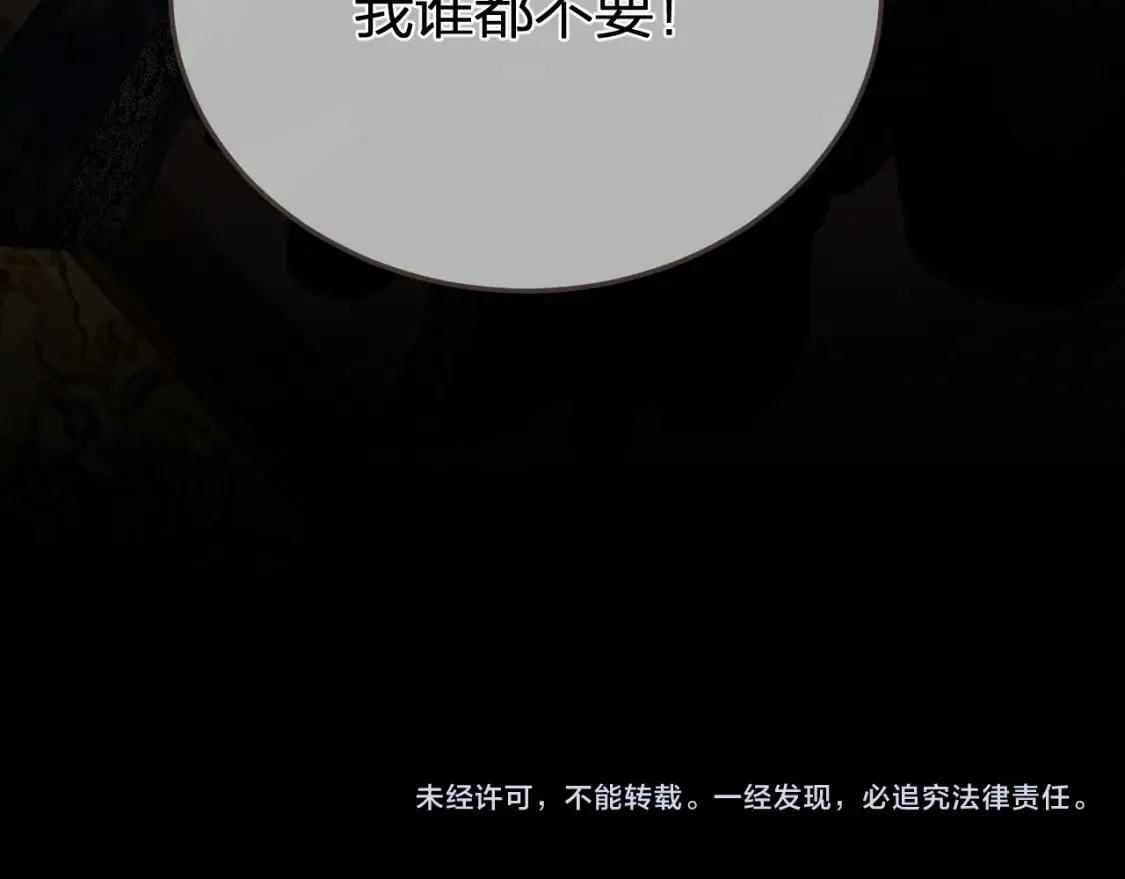 第35话 谁都不要103