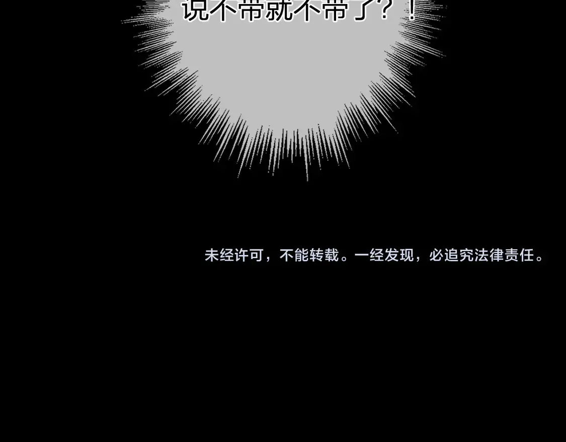 第38话 交换条件103