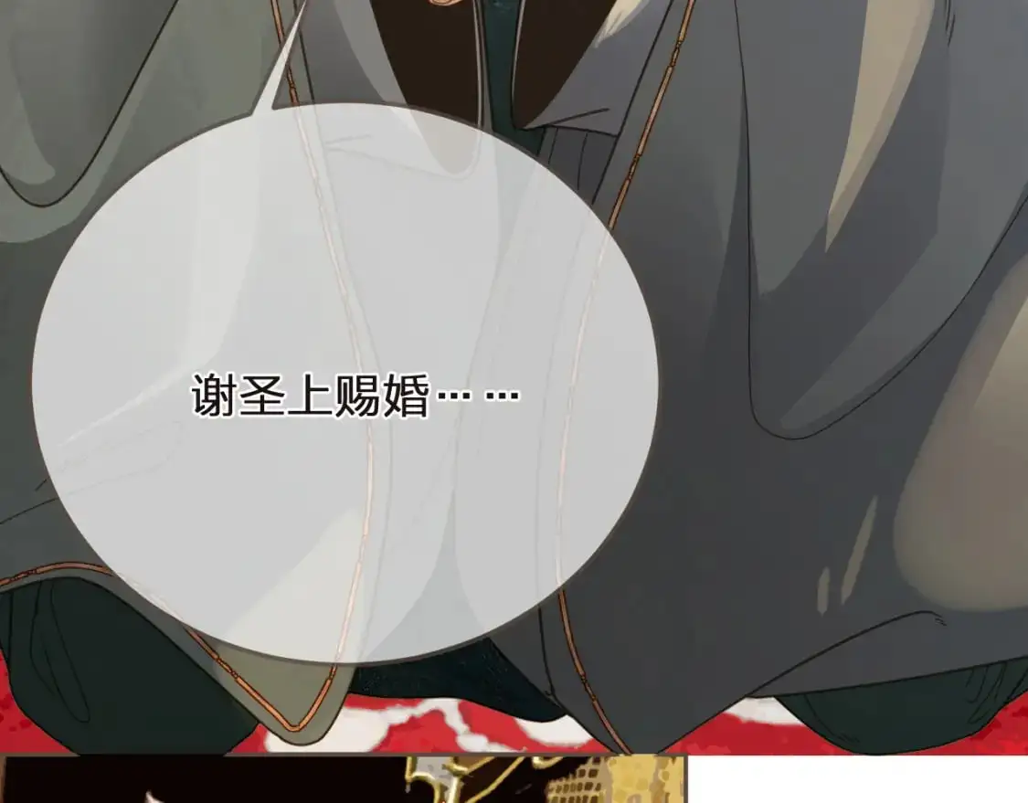 第3话 赐婚100