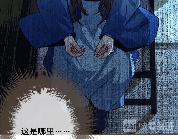 第59话 想将你永远囚禁于深宫69