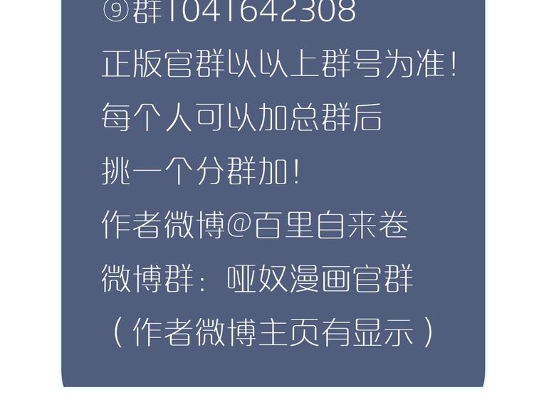 第10话 亲自教他识字109