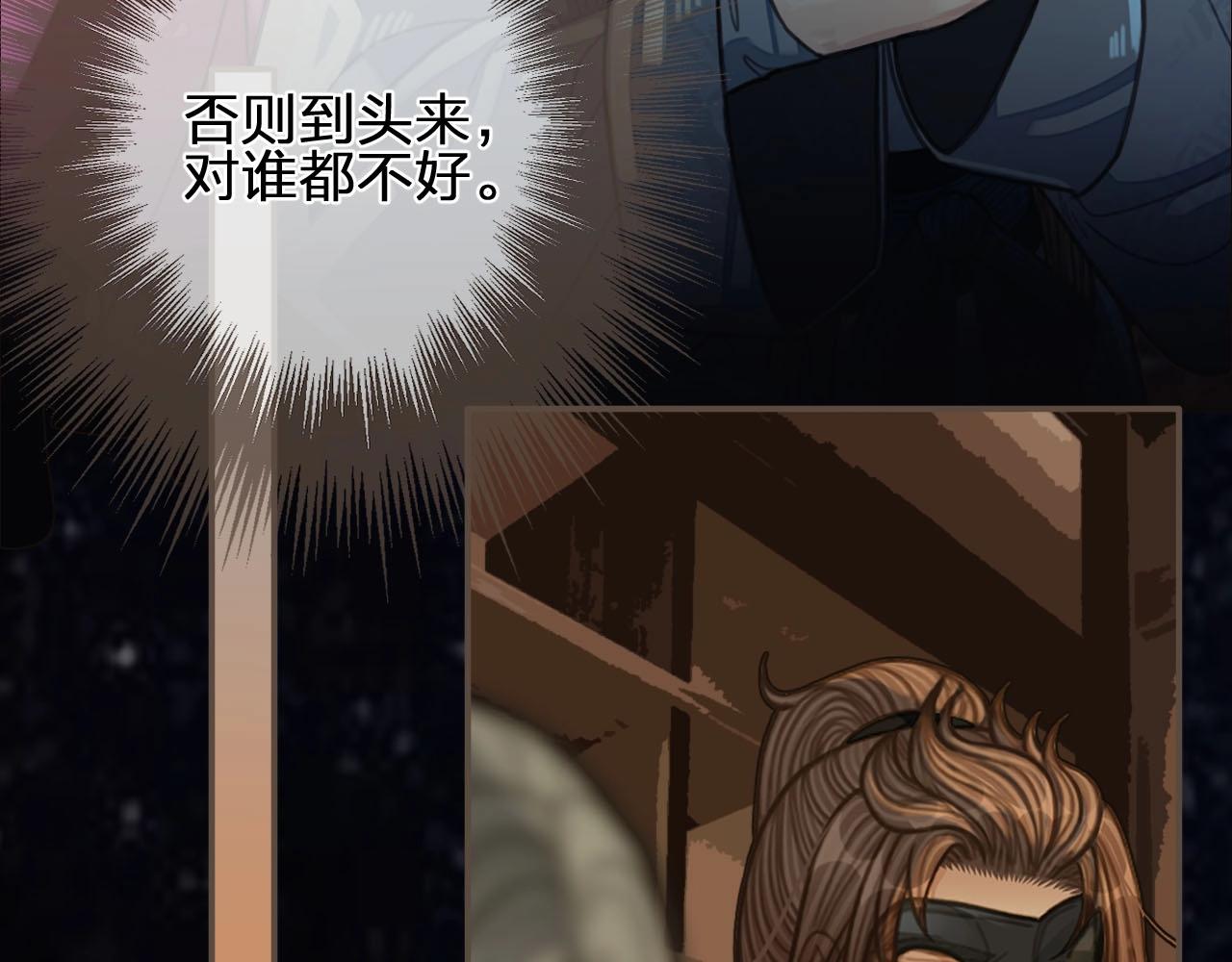 第91话 他成亲了……17