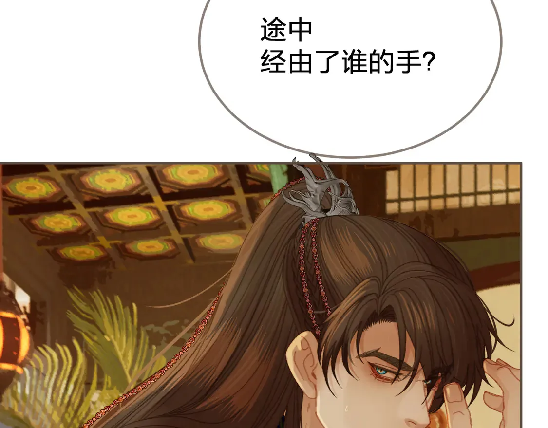 第41话 中毒90