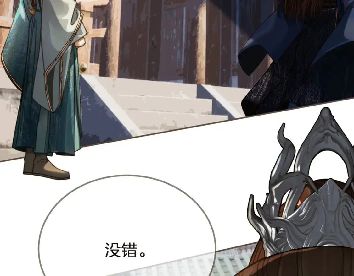 第3话 赐婚29
