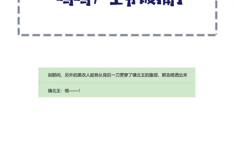 第59话 想将你永远囚禁于深宫131