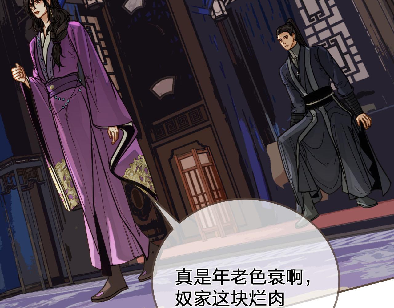 第114话 奴家叫红莲60