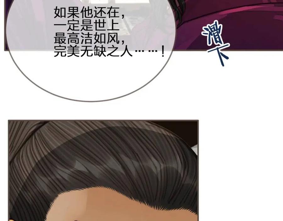 第80话 沐浴被撞见……98