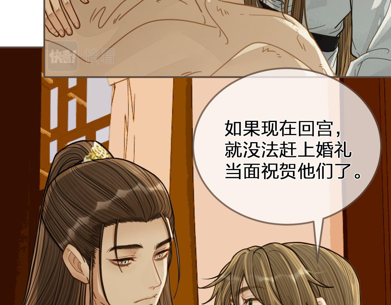 第115话 身体不适？85