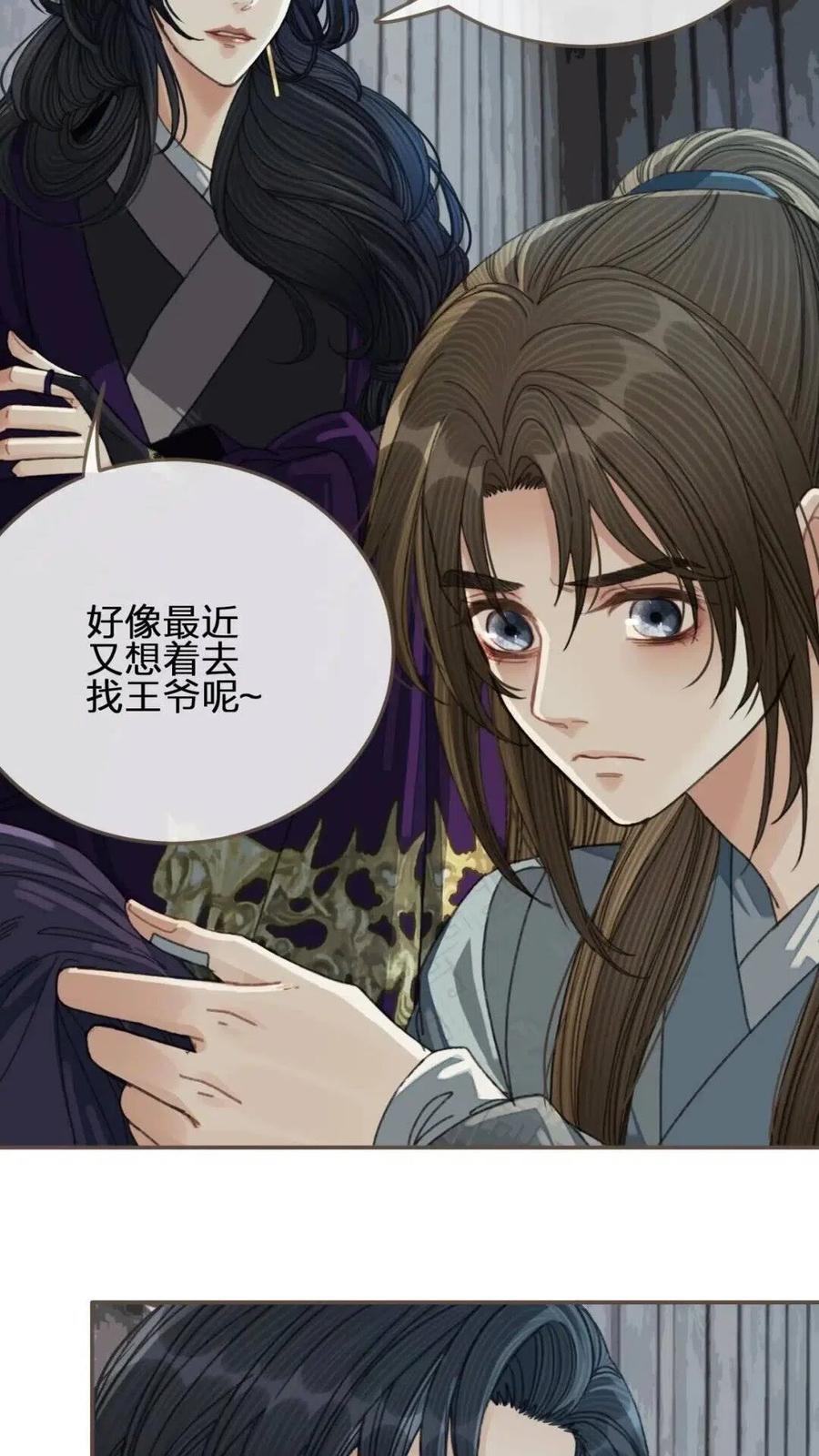 第37话 脱离掌控3