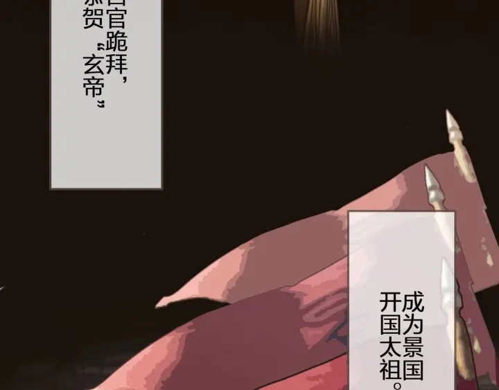 第69话 哑奴封后7
