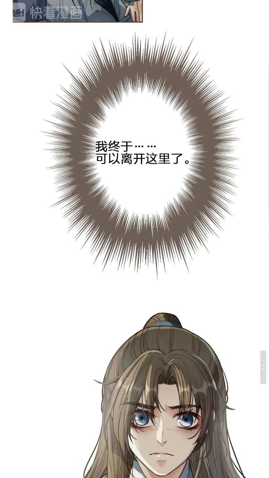 第38话 叩首离开14