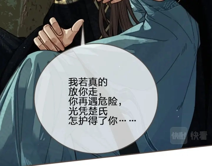 第72话 贴身的侍卫31