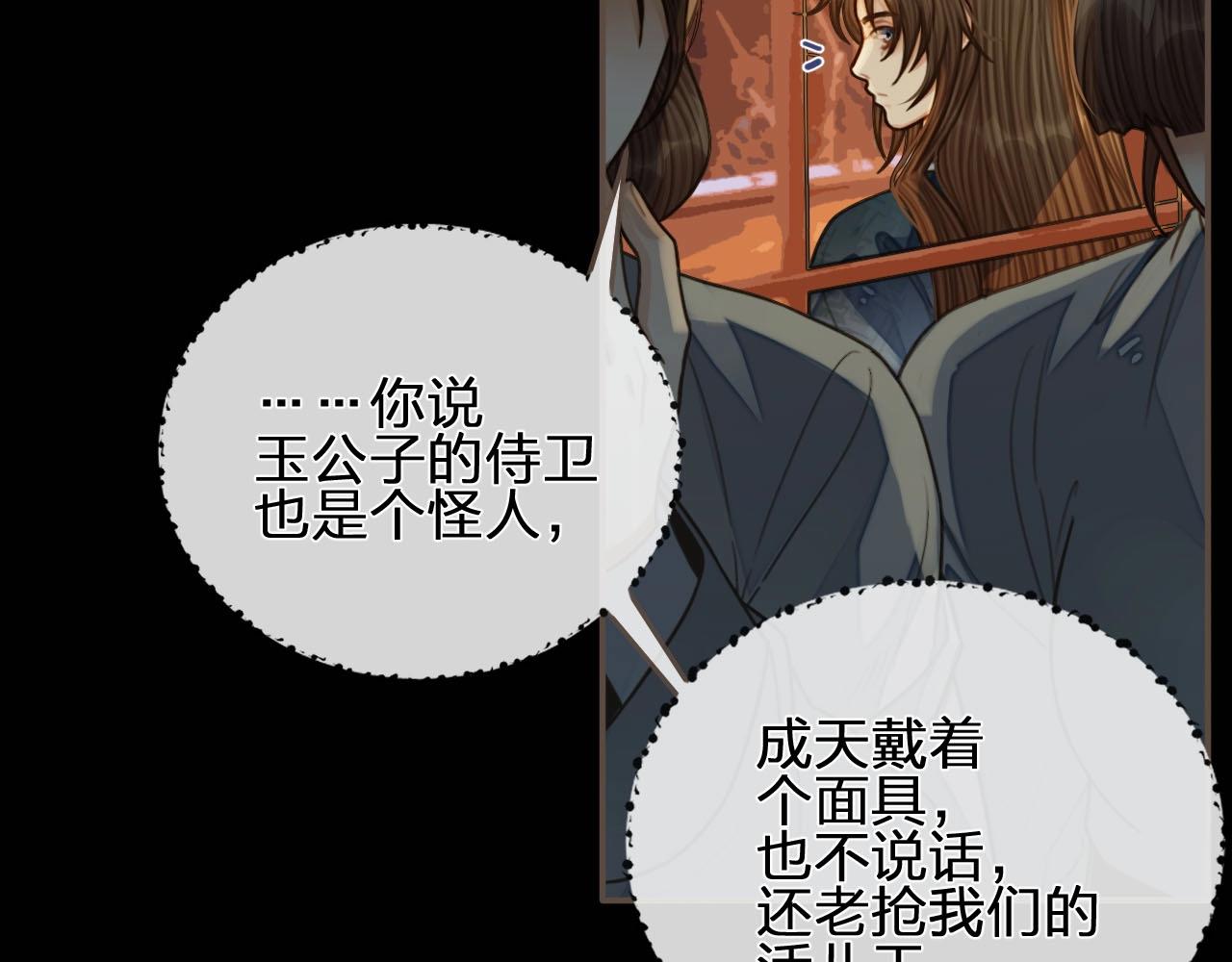 第95话 我要成亲了21