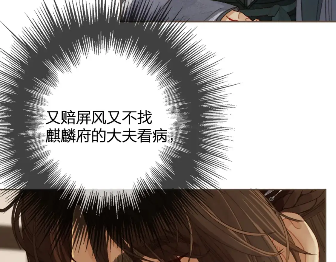 第17话 怀疑91