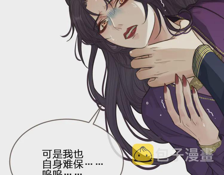第26话 落崖117