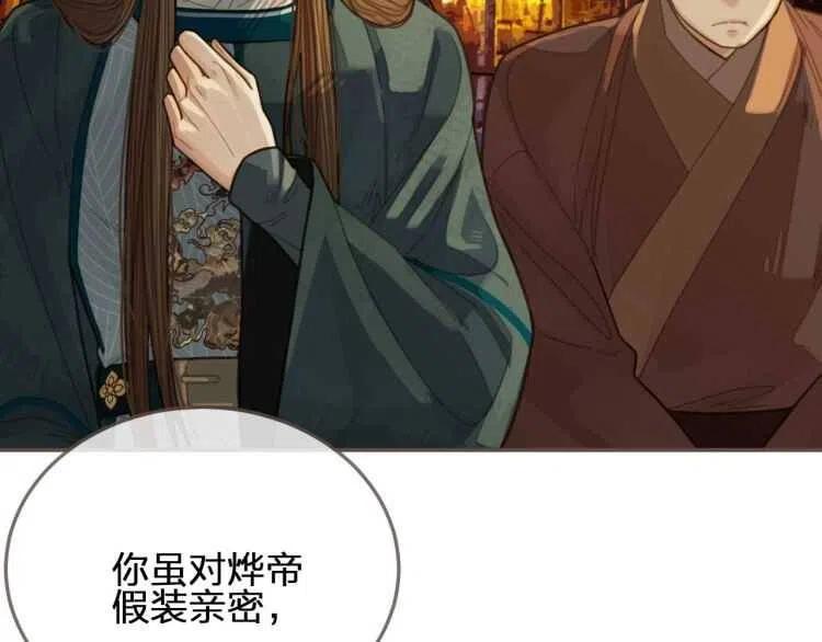 第44话 你喜欢他？140