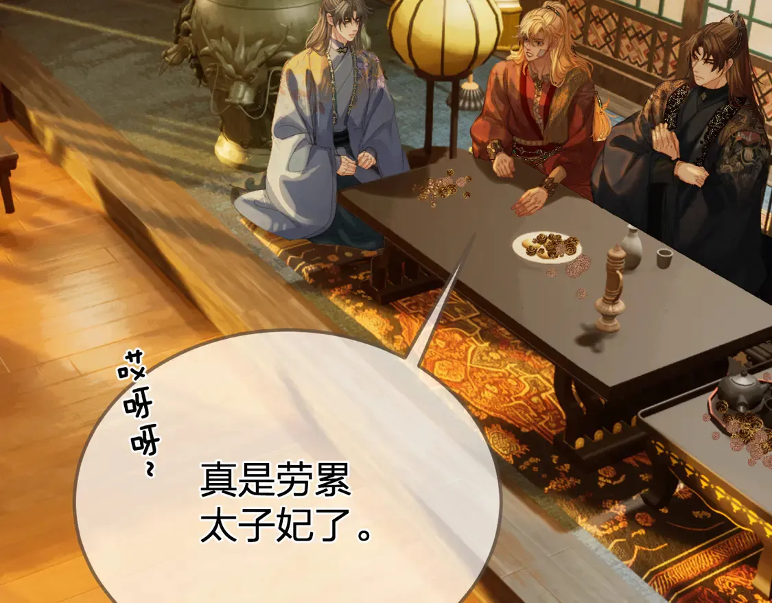 第38话 交换条件31