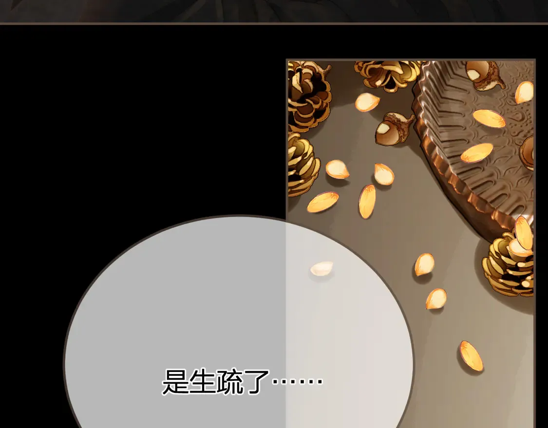 第38话 交换条件80