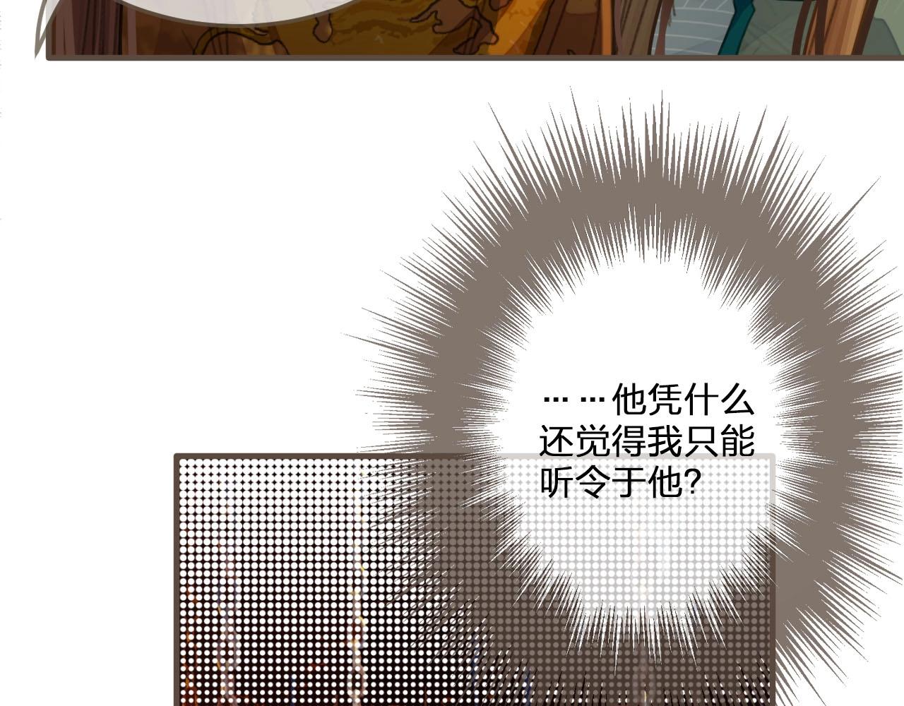 第42话 王爷的引诱17
