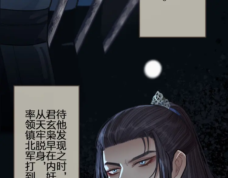 第49话 杀了沈玉！32