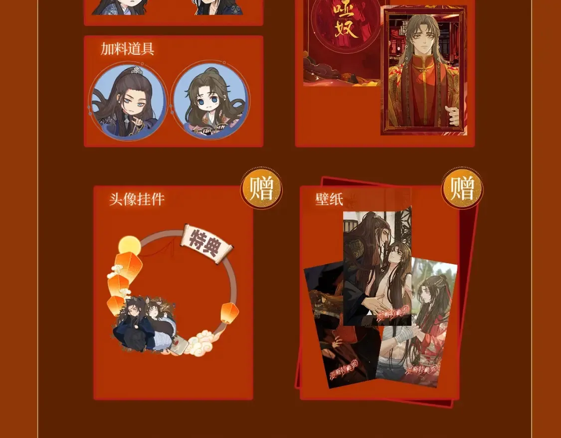 哑奴特典季—1月27日·芙蓉帐暖 共度良宵14