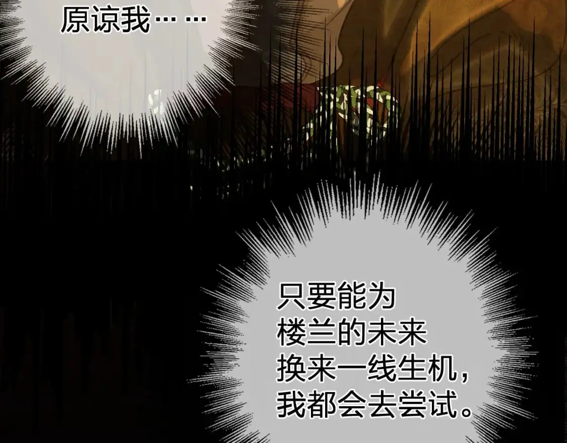 第28话 各自的心思74