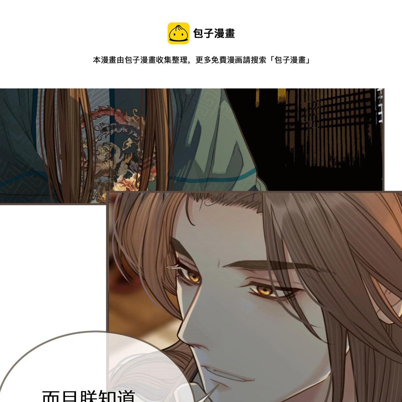 第43话 玉儿，心悦你66