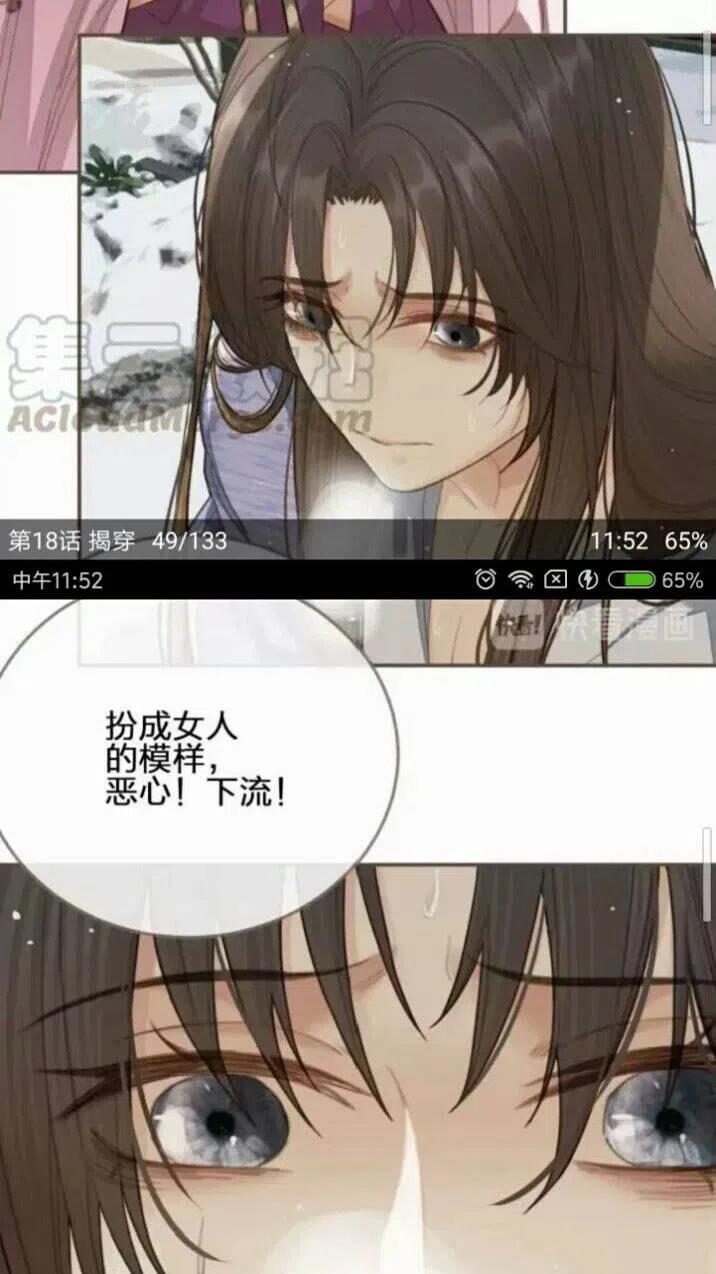 第18话 揭穿22