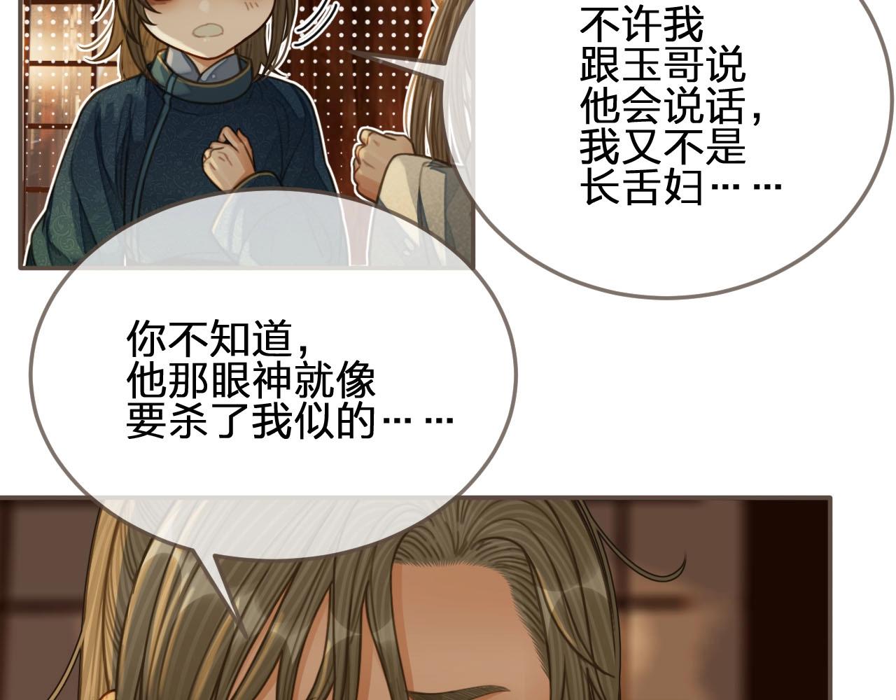 第84话 结成连理？！25