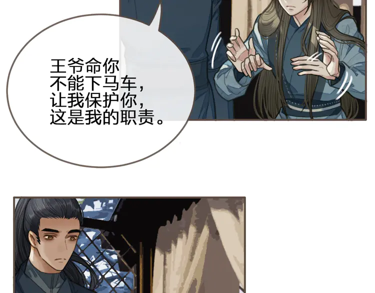 第25话 想更靠近你84