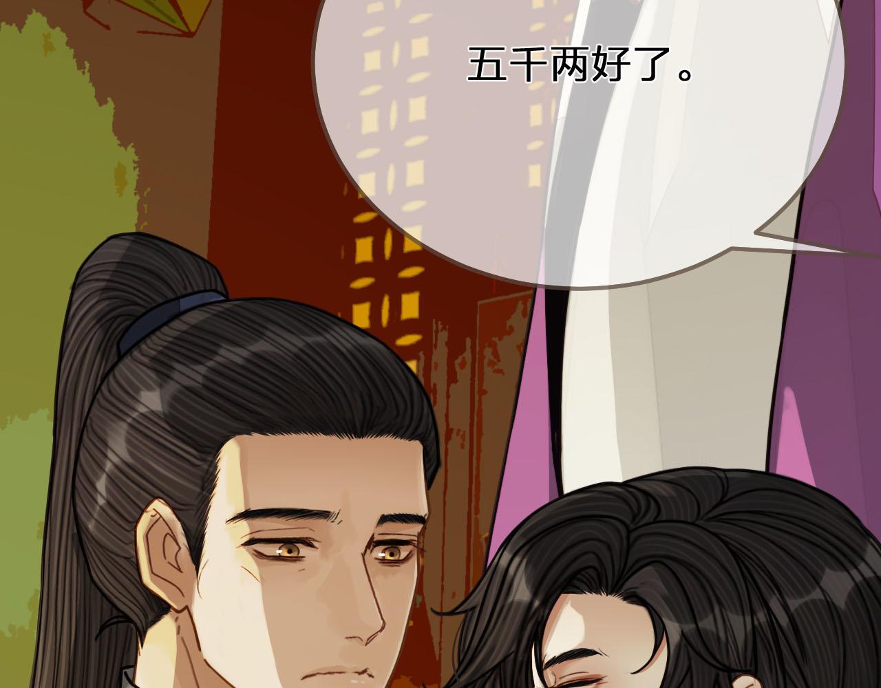 第113话 青莲馆老板是……？98