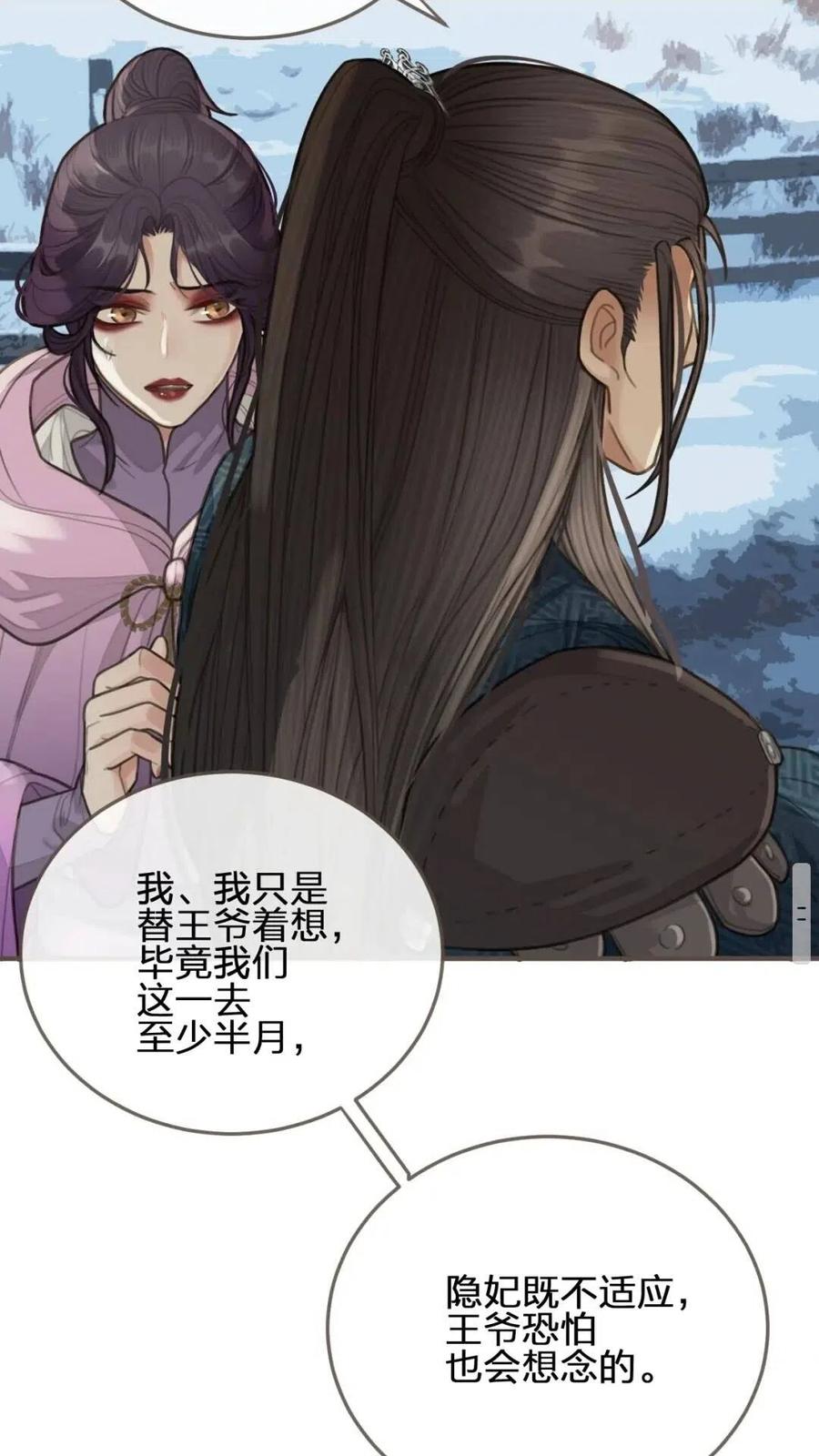 第24话 不想你对我失望53