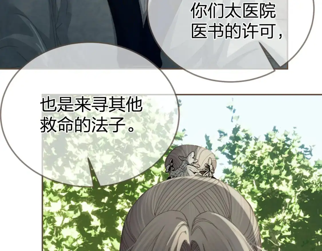 第22话 跟我走吧34