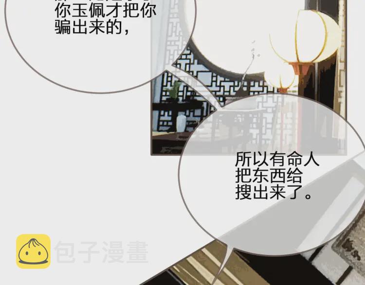 第57话 娶亲90