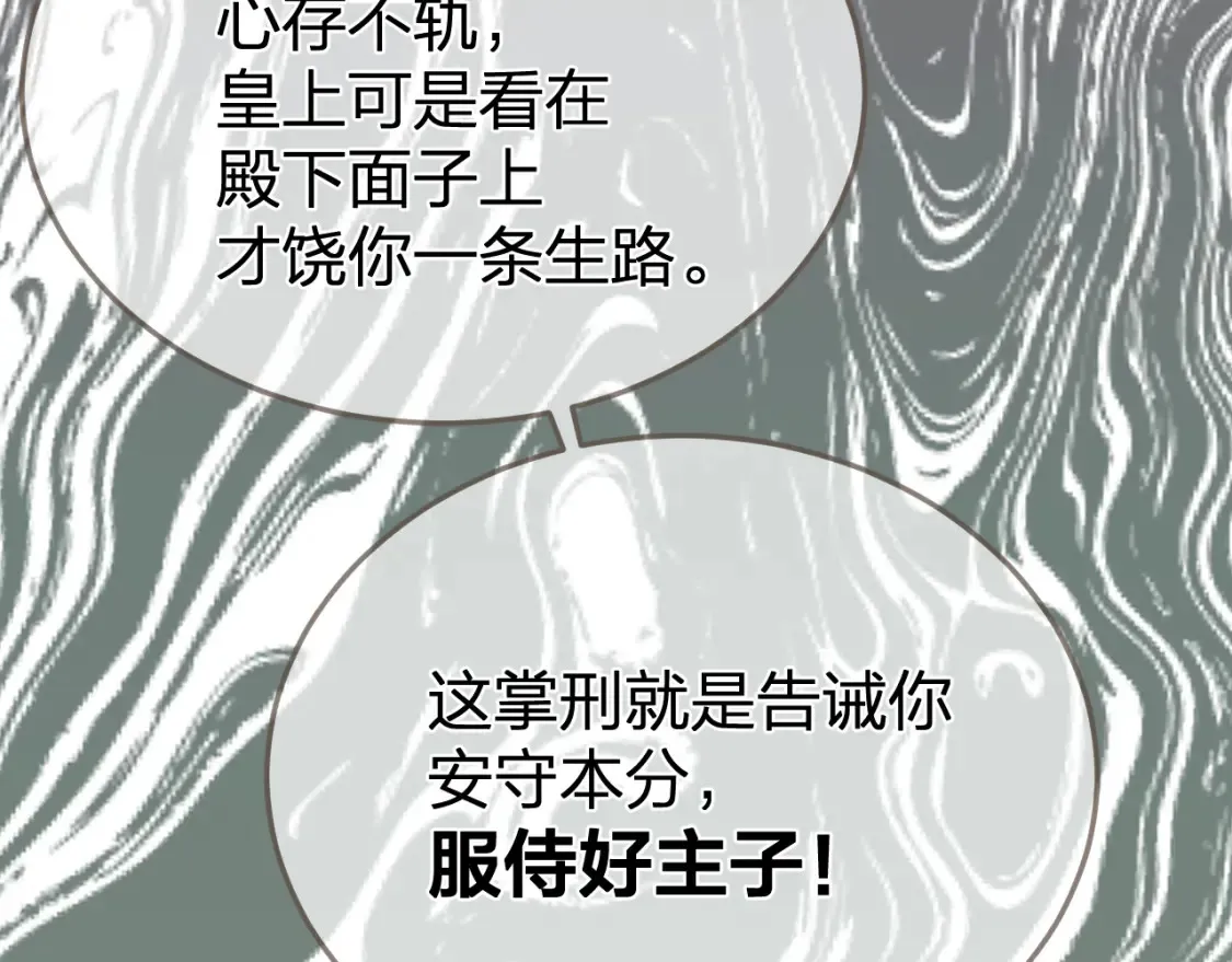 第36话 领罚57