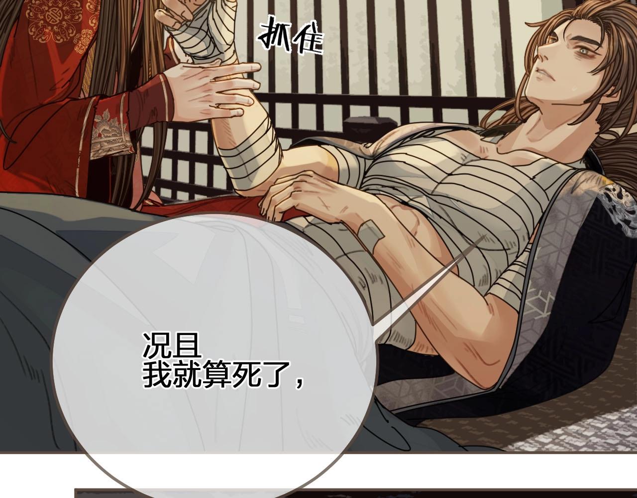 第101话 你还恨我吗？61
