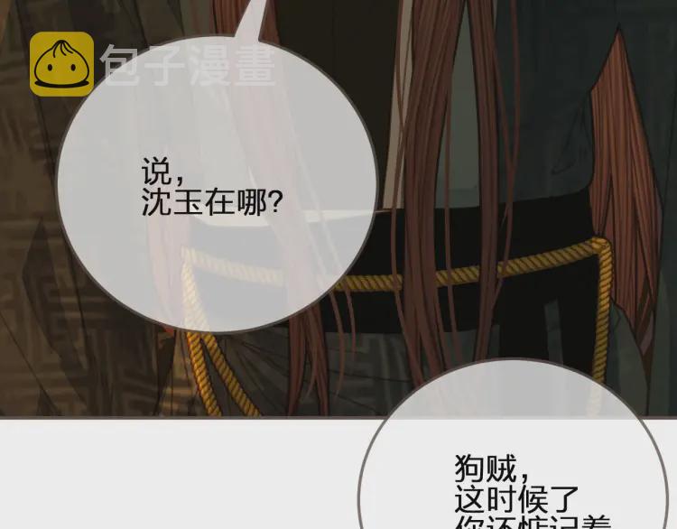 第60话 你感到愉悦吗？！135