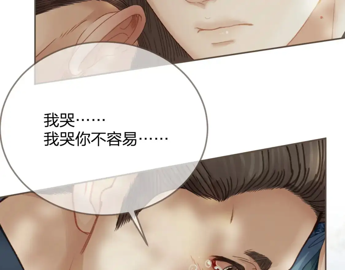 第15话 “不速之客”81