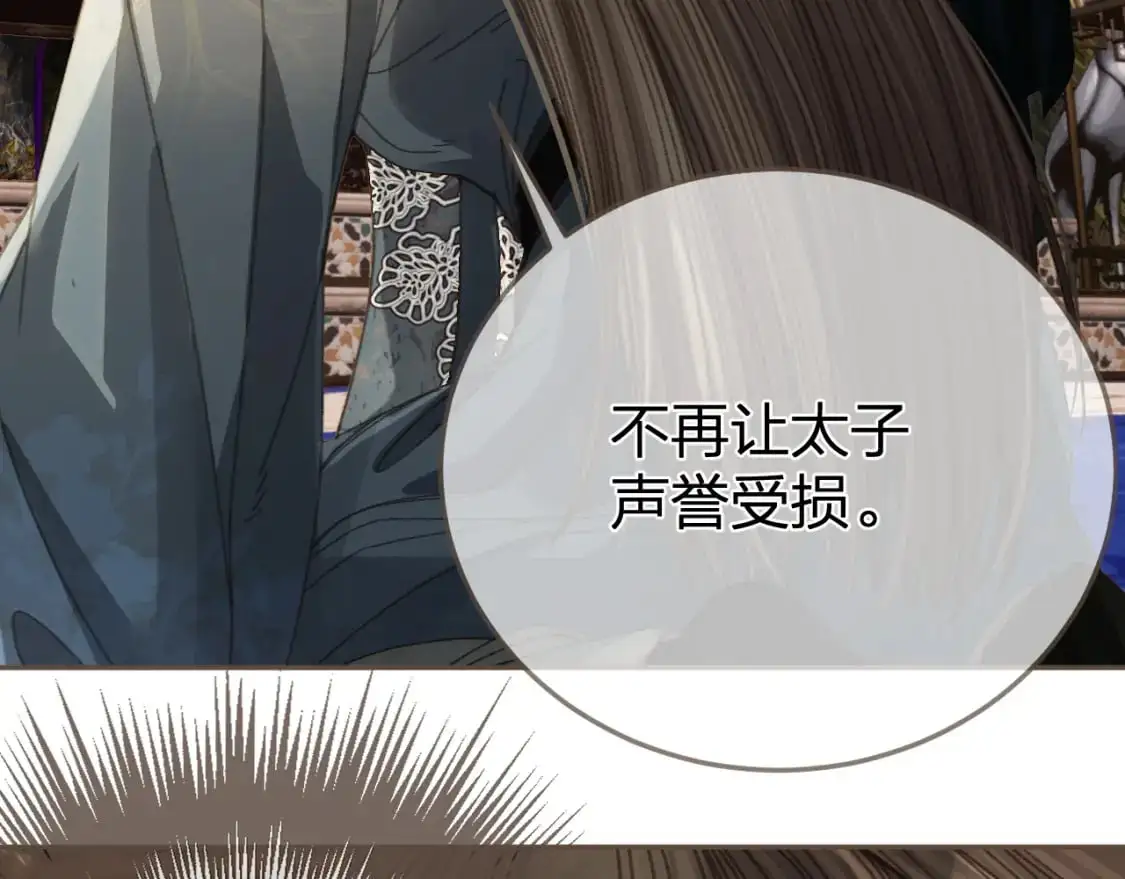 第19话 君麒玉的伎俩81