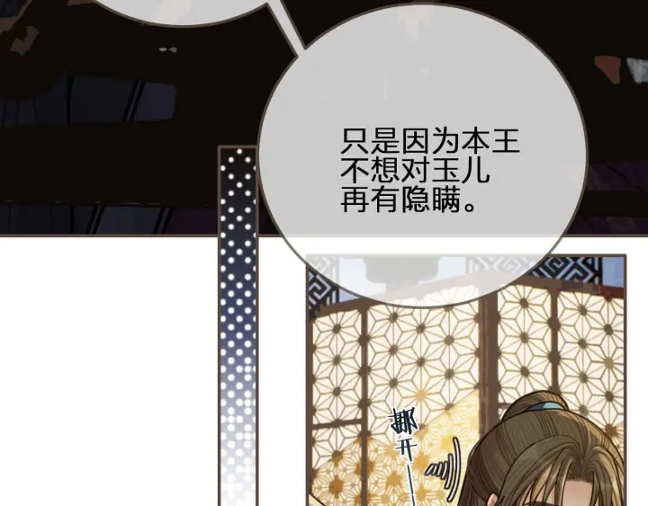 第67话 吃醋78