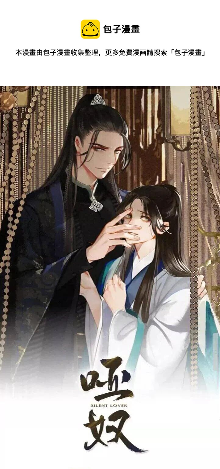 第16话 本王不准！0