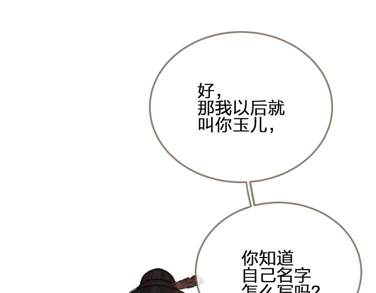 第11话 把他藏起来15