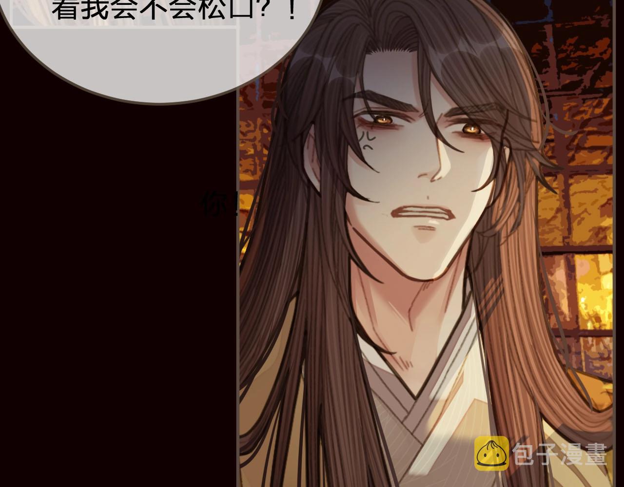 第42话 王爷的引诱66