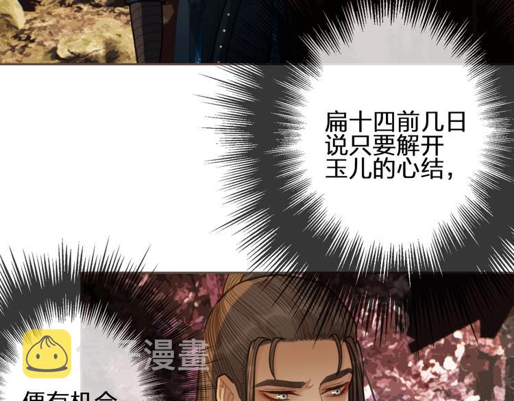 第64话 追“妻”！98