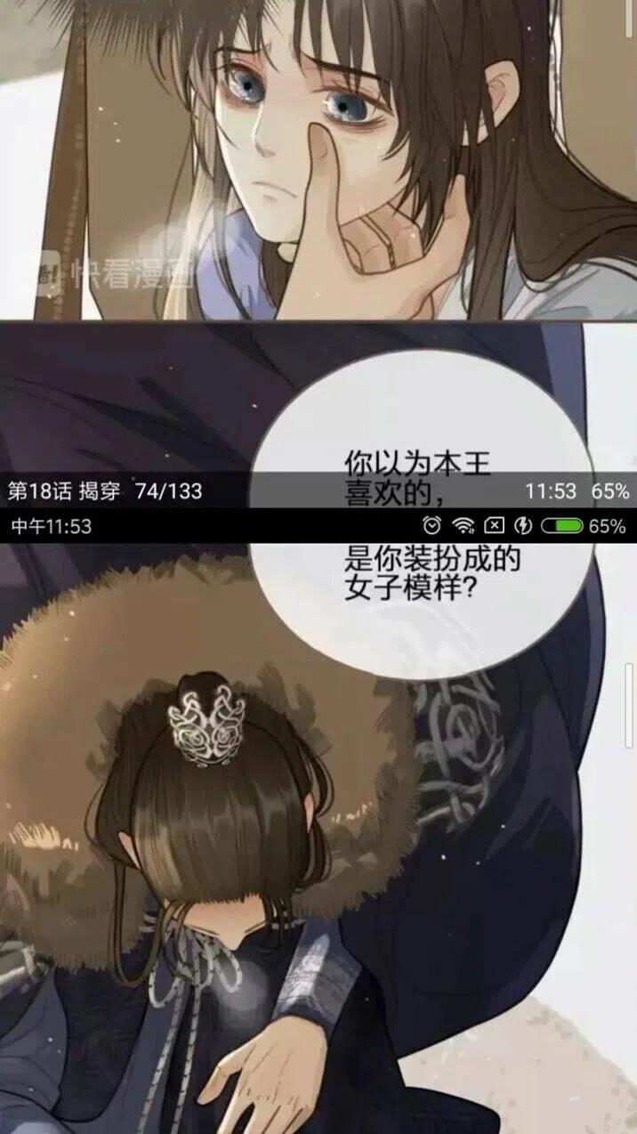 第18话 揭穿33